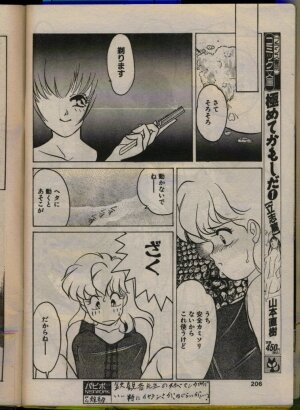 Comic Papipo 1993-08 - Page 204