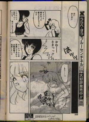 Comic Papipo 1993-08 - Page 206