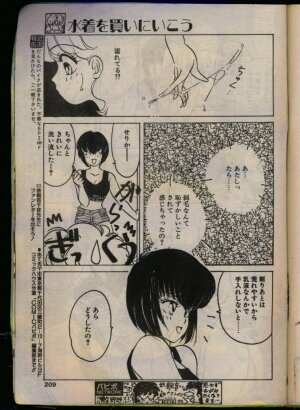 Comic Papipo 1993-08 - Page 207