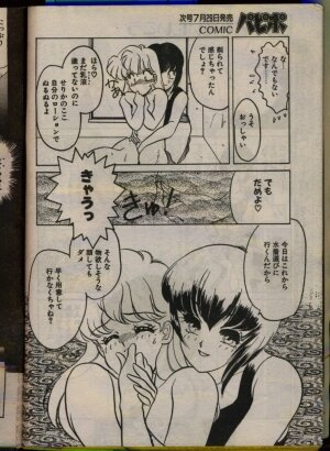 Comic Papipo 1993-08 - Page 208