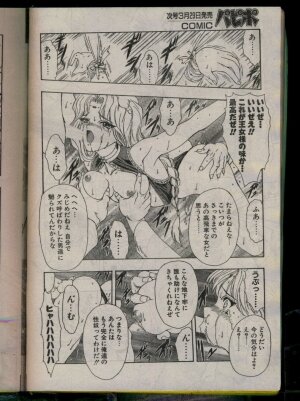 Comic Papipo 1996-04 - Page 209