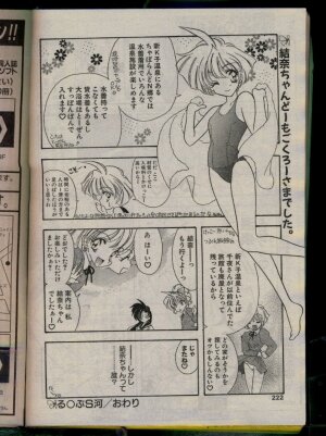 Comic Papipo 1996-04 - Page 219