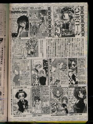 Comic Papipo 1996-04 - Page 221