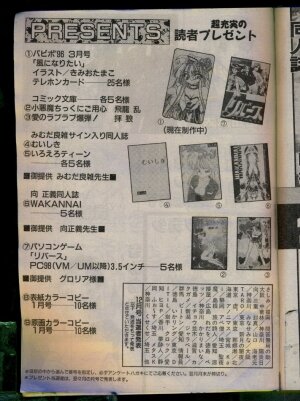 Comic Papipo 1996-04 - Page 228