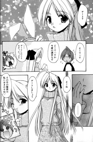 [Konata Hyuura] Boku no Animal Life - My Animal Life - Page 46