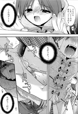 [Konata Hyuura] Boku no Animal Life - My Animal Life - Page 57