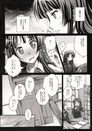 (COMIC1☆3)[Kaikinissyoku (Ayano Naoto)] m.s. (K-ON!) - Page 3