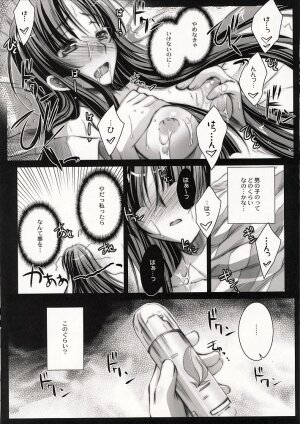 (COMIC1☆3)[Kaikinissyoku (Ayano Naoto)] m.s. (K-ON!) - Page 9