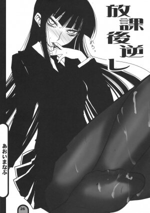 (C75) [BlueMage (Aoi Manabu)] Raigeki Houkago Play Vol. 01 (Houkago Play) - Page 25