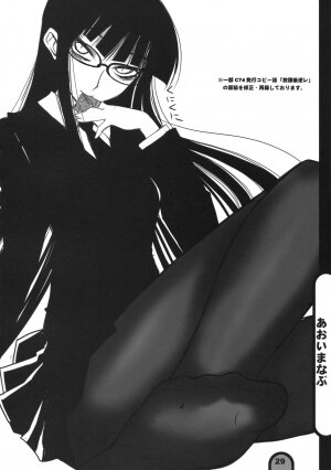 (C75) [BlueMage (Aoi Manabu)] Raigeki Houkago Play Vol. 01 (Houkago Play) - Page 28