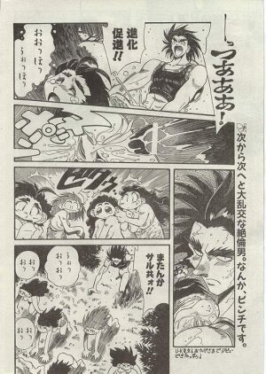 Comic Papipo 1999-01 - Page 19