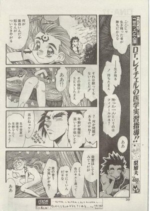 Comic Papipo 1999-01 - Page 25