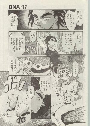 Comic Papipo 1999-01 - Page 26