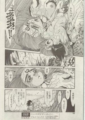 Comic Papipo 1999-01 - Page 33