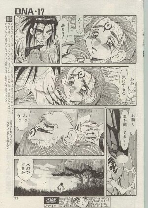 Comic Papipo 1999-01 - Page 34