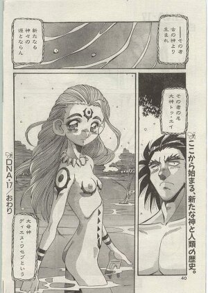 Comic Papipo 1999-01 - Page 35