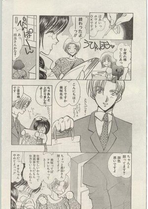 Comic Papipo 1999-01 - Page 41