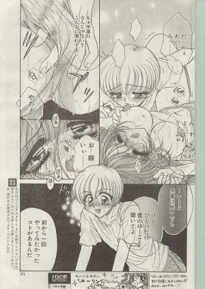 Comic Papipo 1999-01 - Page 64