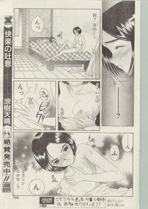 Comic Papipo 1999-01 - Page 155