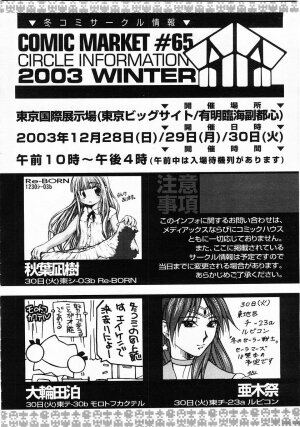 Comic POT 2004-01 (Vol 29) - Page 346