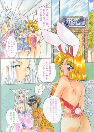 Comic Papipo 1998-10 - Page 3