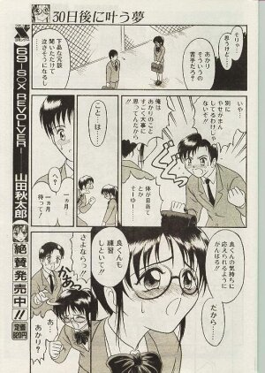 Comic Papipo 1998-10 - Page 28