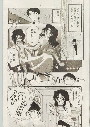 Comic Papipo 1998-10 - Page 61