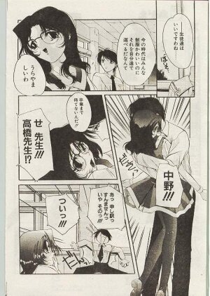 Comic Papipo 1998-10 - Page 65