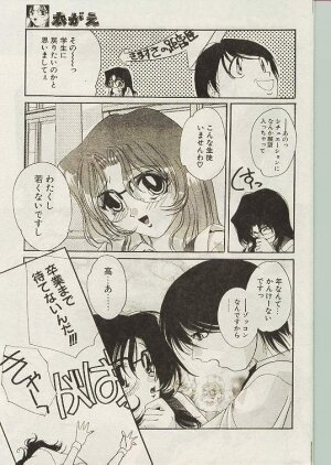 Comic Papipo 1998-10 - Page 66