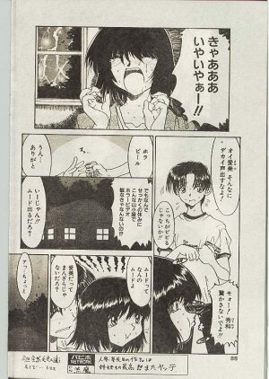 Comic Papipo 1998-10 - Page 79