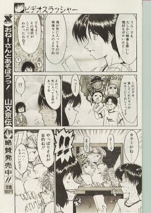 Comic Papipo 1998-10 - Page 82