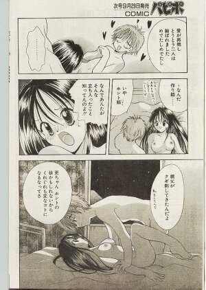 Comic Papipo 1998-10 - Page 145