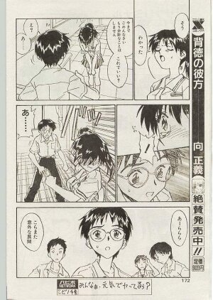 Comic Papipo 1998-10 - Page 161