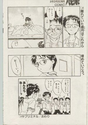 Comic Papipo 1998-10 - Page 175