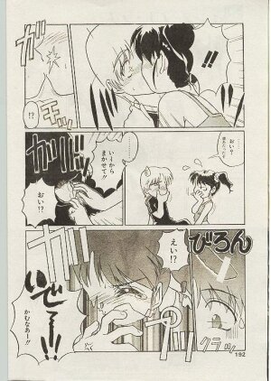 Comic Papipo 1998-10 - Page 181