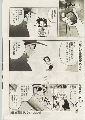 Comic Papipo 1998-10 - Page 195