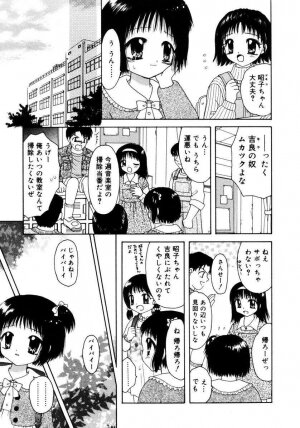 [Azamino Keiji] Hachimitsuiri no Himitsu - Page 40