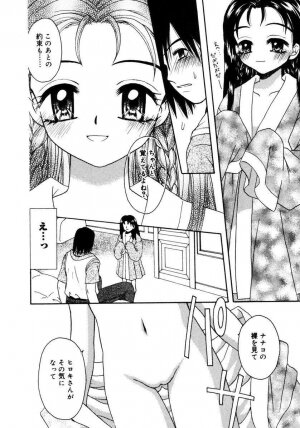 [Azamino Keiji] Hachimitsuiri no Himitsu - Page 124