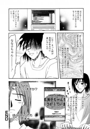 [Azamino Keiji] Hachimitsuiri no Himitsu - Page 134