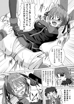 [Kurodama-ya (Akadama)] Rokka Kaimetsu (Mahou Shoujo Lyrical Nanoha [Magical Girl Lyrical Nanoha]) - Page 7