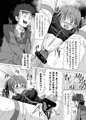 [Kurodama-ya (Akadama)] Rokka Kaimetsu (Mahou Shoujo Lyrical Nanoha [Magical Girl Lyrical Nanoha]) - Page 8