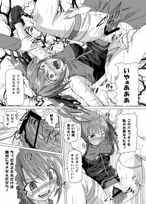 [Kurodama-ya (Akadama)] Rokka Kaimetsu (Mahou Shoujo Lyrical Nanoha [Magical Girl Lyrical Nanoha]) - Page 9