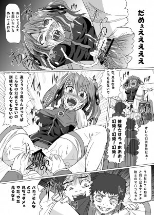 [Kurodama-ya (Akadama)] Rokka Kaimetsu (Mahou Shoujo Lyrical Nanoha [Magical Girl Lyrical Nanoha]) - Page 10