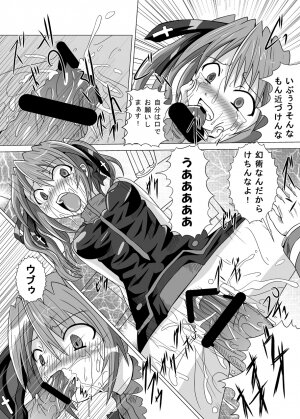 [Kurodama-ya (Akadama)] Rokka Kaimetsu (Mahou Shoujo Lyrical Nanoha [Magical Girl Lyrical Nanoha]) - Page 11