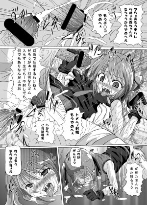 [Kurodama-ya (Akadama)] Rokka Kaimetsu (Mahou Shoujo Lyrical Nanoha [Magical Girl Lyrical Nanoha]) - Page 14