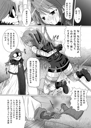 [Kurodama-ya (Akadama)] Rokka Kaimetsu (Mahou Shoujo Lyrical Nanoha [Magical Girl Lyrical Nanoha]) - Page 15