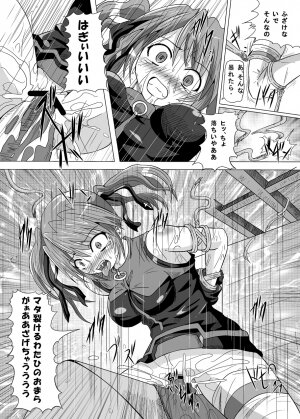 [Kurodama-ya (Akadama)] Rokka Kaimetsu (Mahou Shoujo Lyrical Nanoha [Magical Girl Lyrical Nanoha]) - Page 16