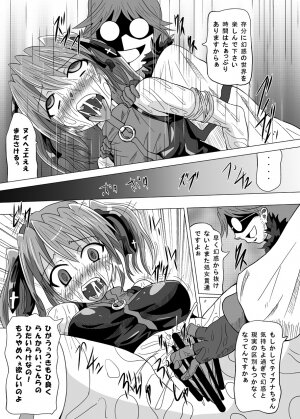 [Kurodama-ya (Akadama)] Rokka Kaimetsu (Mahou Shoujo Lyrical Nanoha [Magical Girl Lyrical Nanoha]) - Page 17