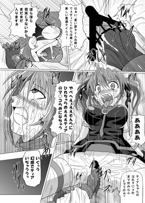 [Kurodama-ya (Akadama)] Rokka Kaimetsu (Mahou Shoujo Lyrical Nanoha [Magical Girl Lyrical Nanoha]) - Page 18