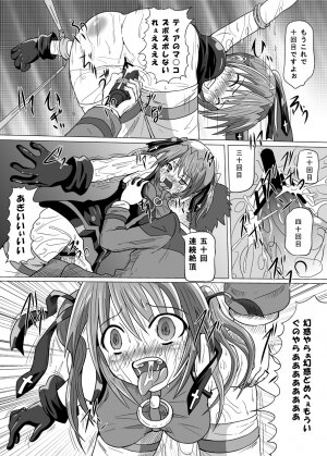 [Kurodama-ya (Akadama)] Rokka Kaimetsu (Mahou Shoujo Lyrical Nanoha [Magical Girl Lyrical Nanoha]) - Page 19